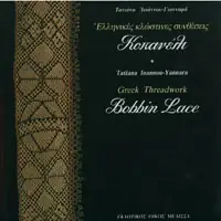 Bobbin lace and greek threadwork - Prezzo imbattibile